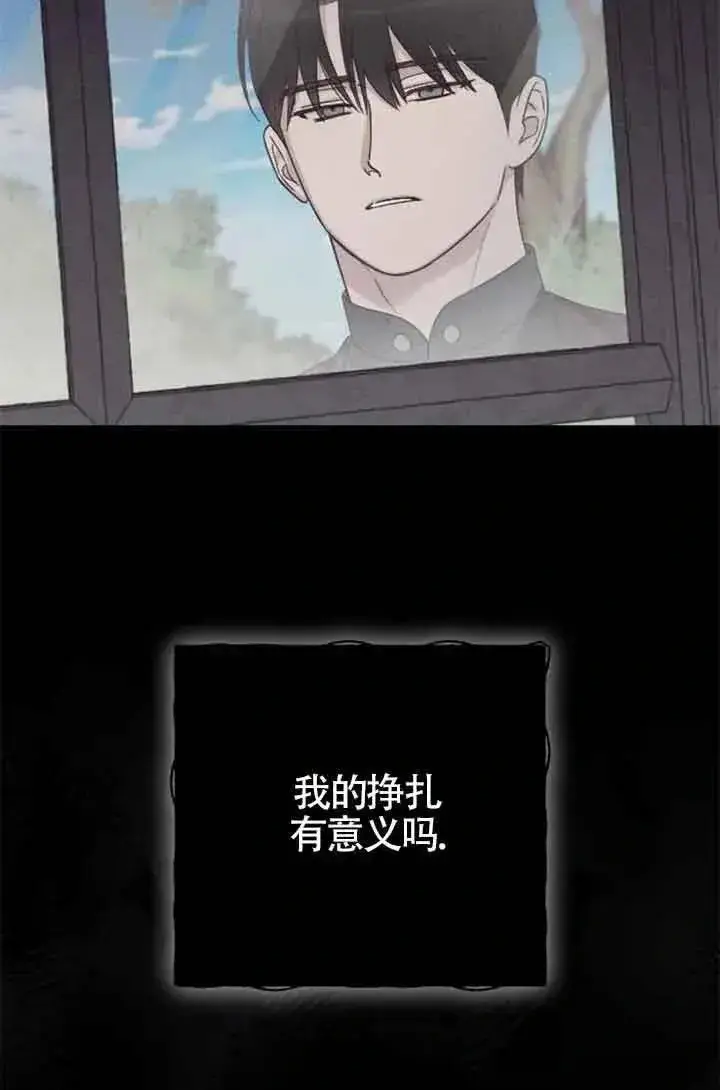 漫画《我心爱的压迫者》第25话第27张图