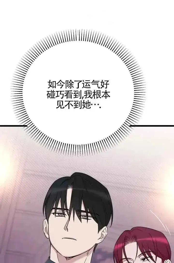 漫画《我心爱的压迫者》第25话第31张图