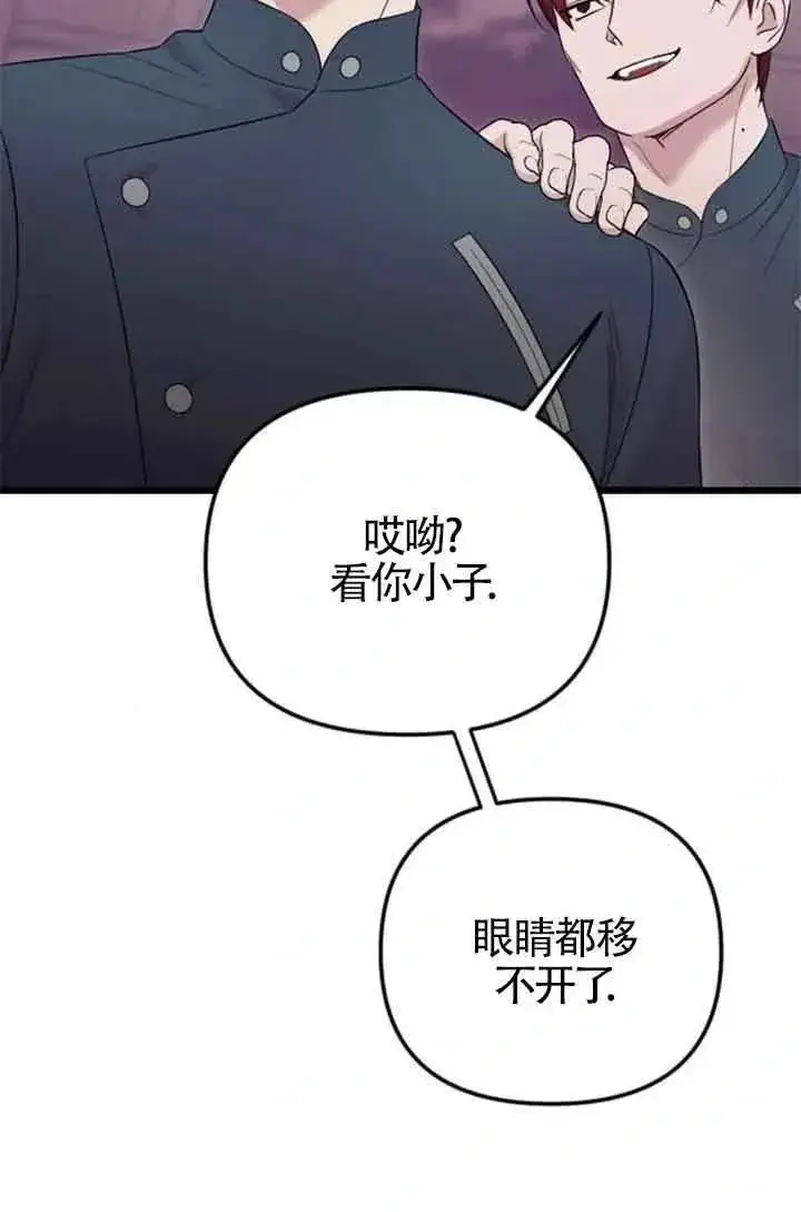 漫画《我心爱的压迫者》第25话第32张图