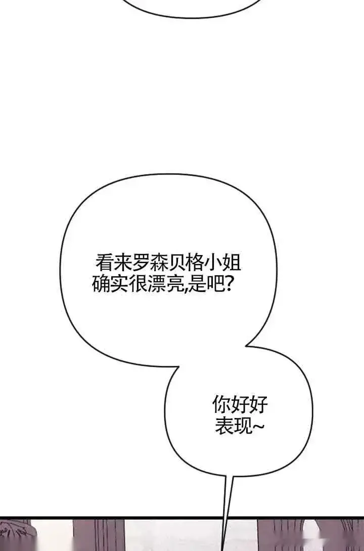 漫画《我心爱的压迫者》第25话第35张图