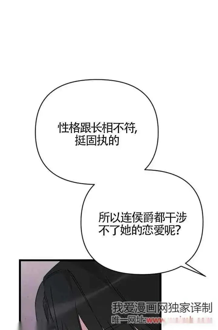 漫画《我心爱的压迫者》第25话第39张图