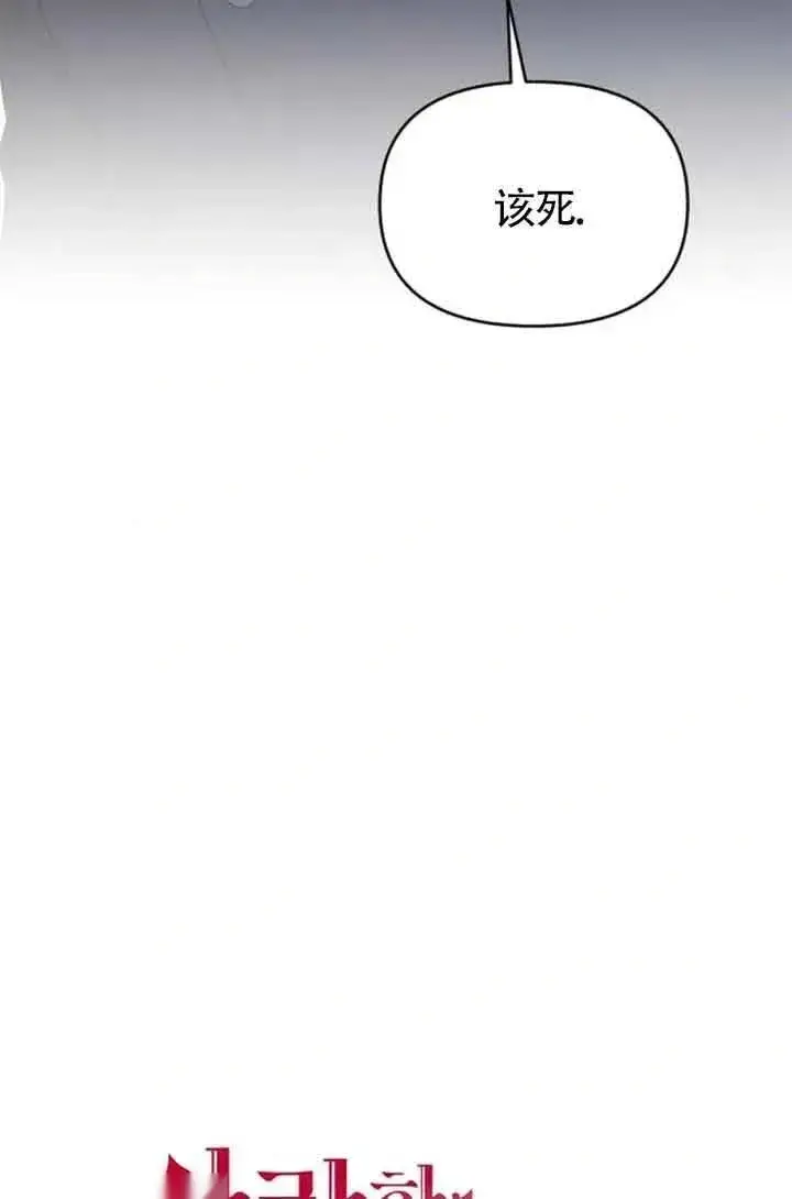 漫画《我心爱的压迫者》第25话第47张图