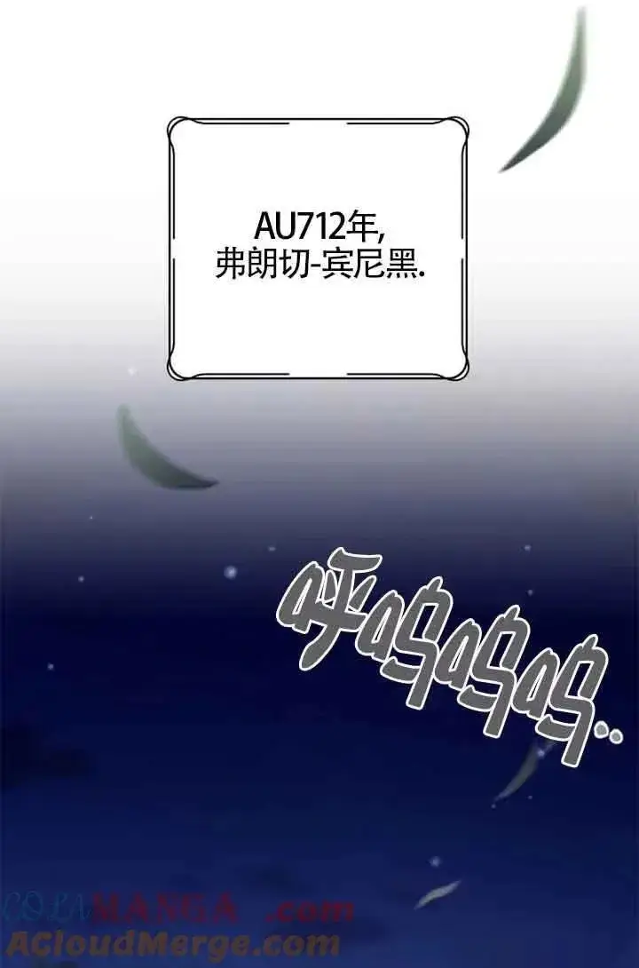 漫画《我心爱的压迫者》第25话第49张图