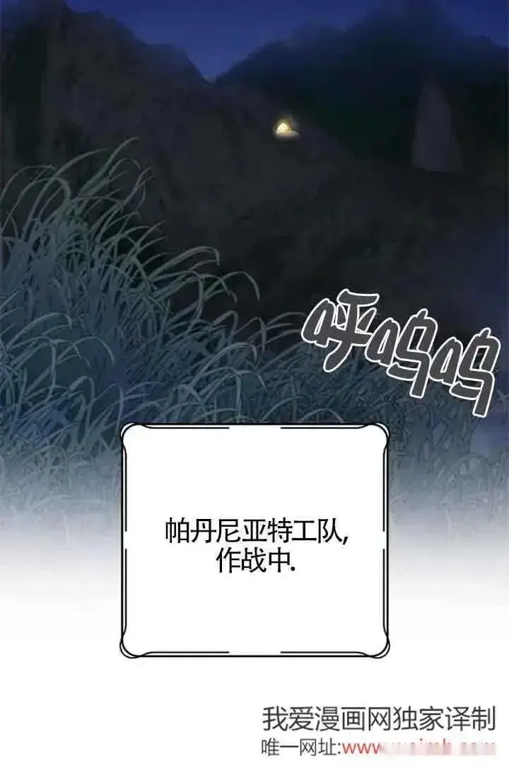 漫画《我心爱的压迫者》第25话第50张图
