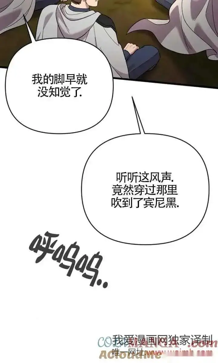 漫画《我心爱的压迫者》第25话第53张图