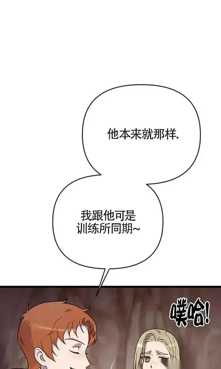 漫画《我心爱的压迫者》第25话第55张图