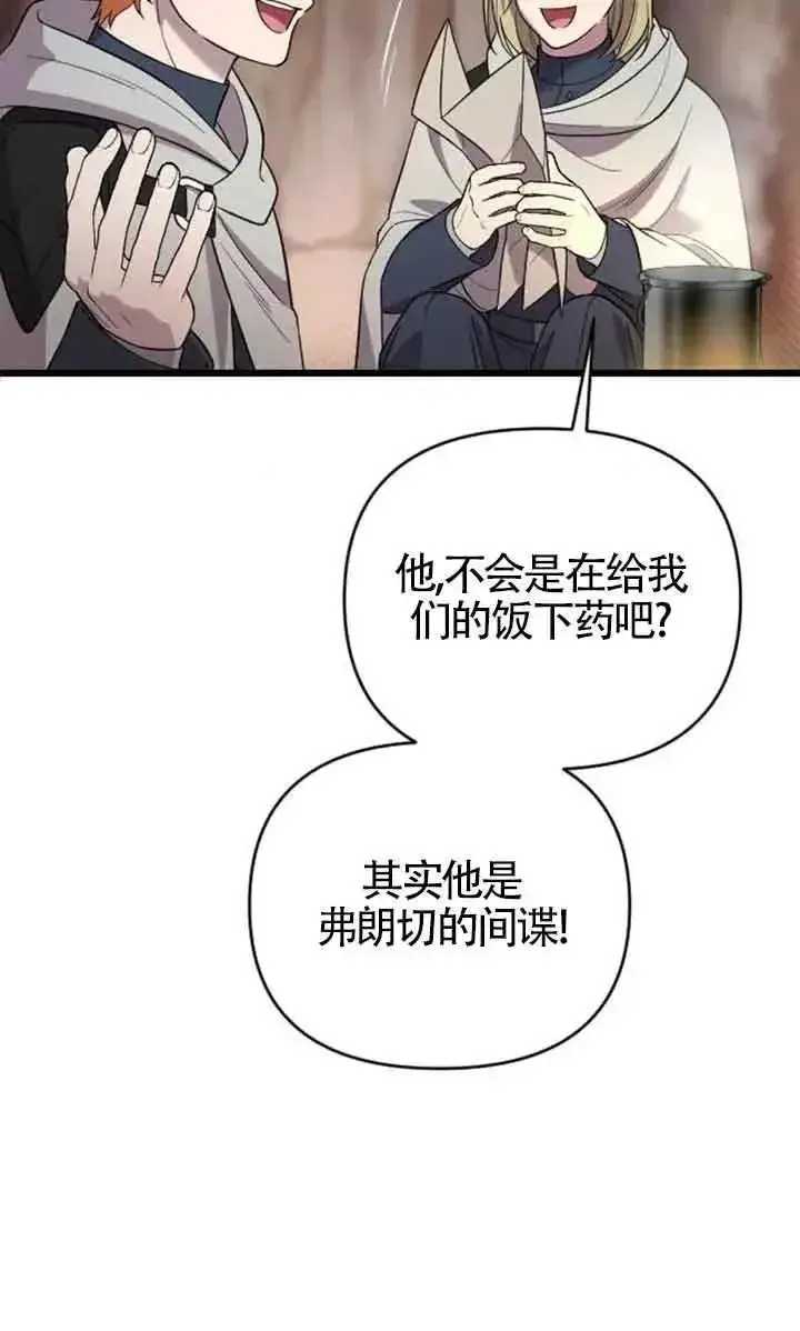 漫画《我心爱的压迫者》第25话第56张图