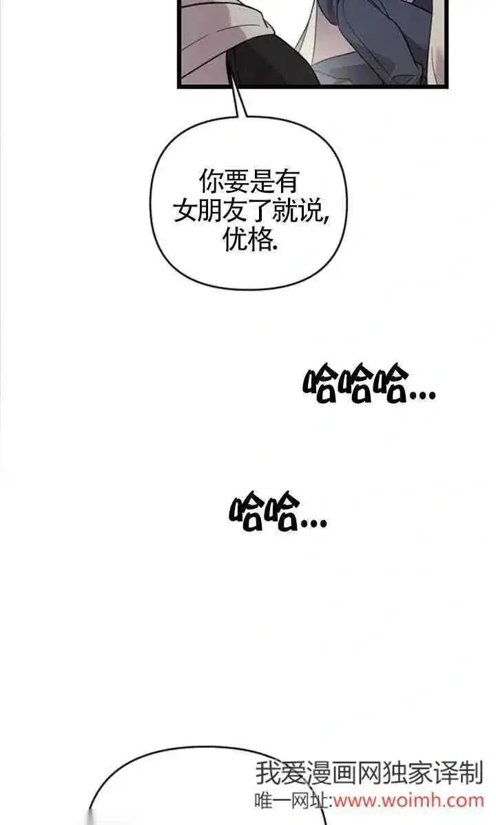漫画《我心爱的压迫者》第25话第66张图