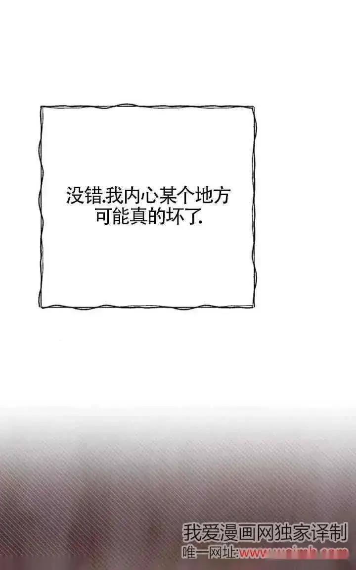 漫画《我心爱的压迫者》第25话第76张图
