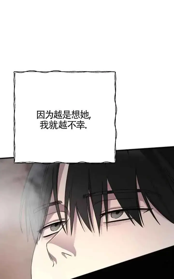 漫画《我心爱的压迫者》第25话第78张图