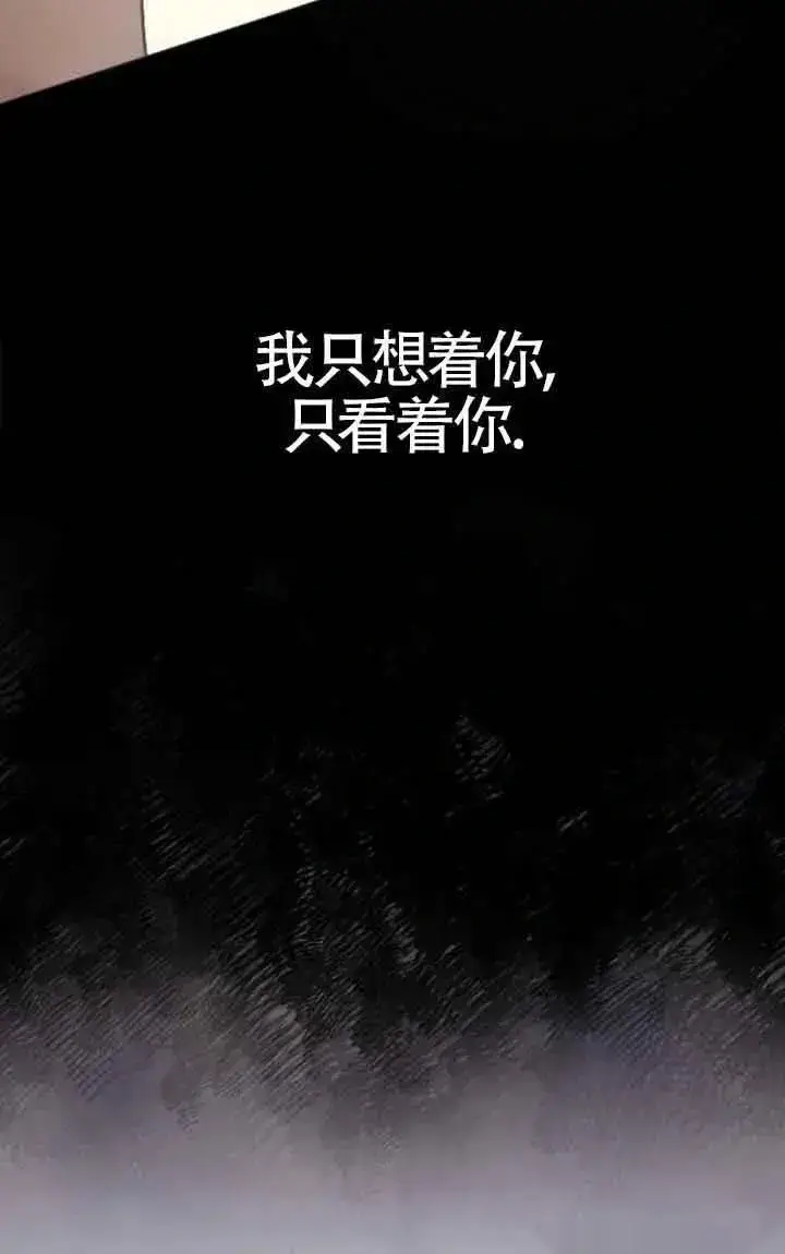 漫画《我心爱的压迫者》第25话第79张图