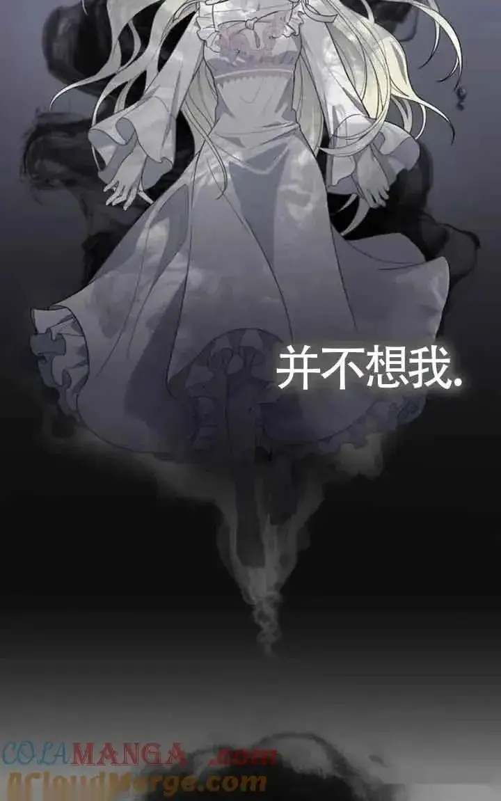 漫画《我心爱的压迫者》第25话第81张图