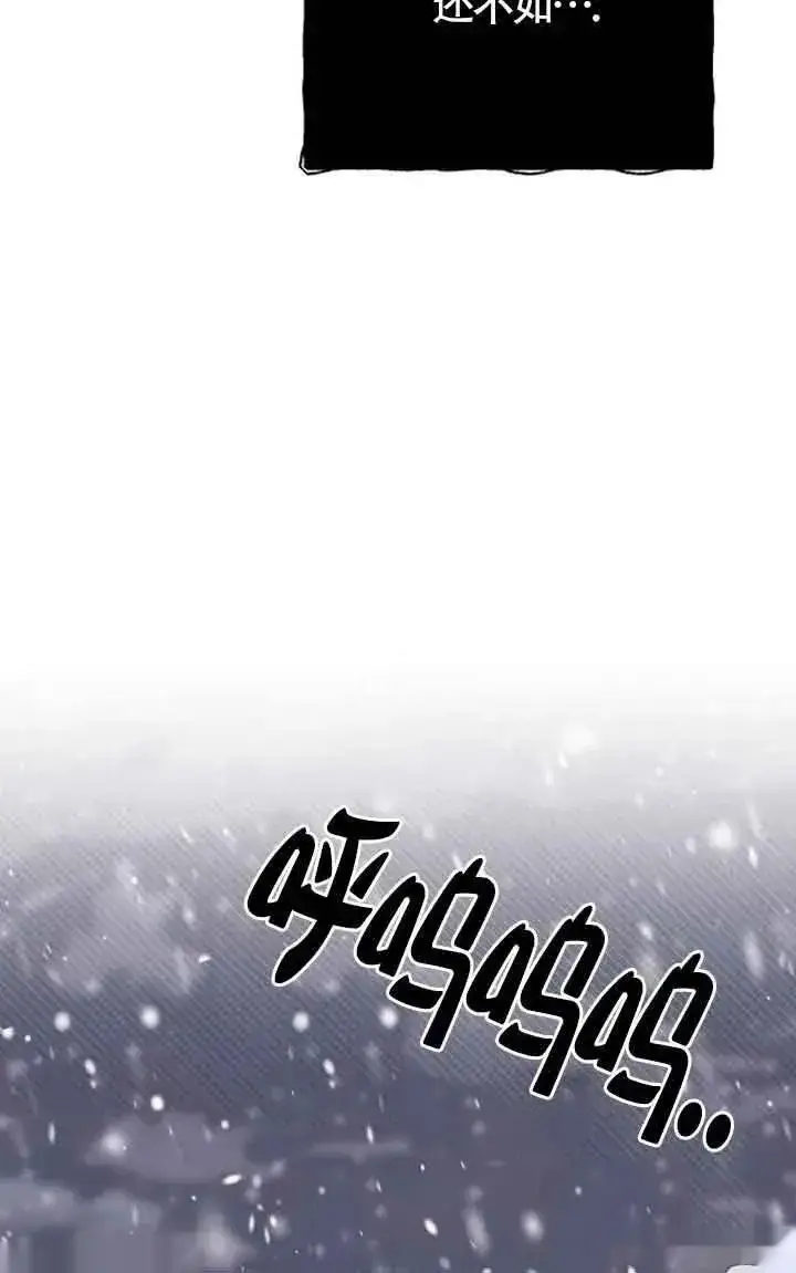 漫画《我心爱的压迫者》第25话第88张图