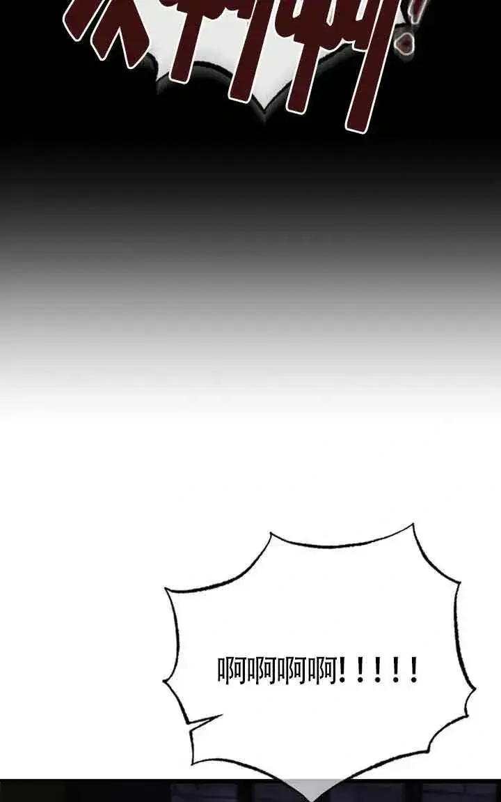 漫画《我心爱的压迫者》第25话第90张图