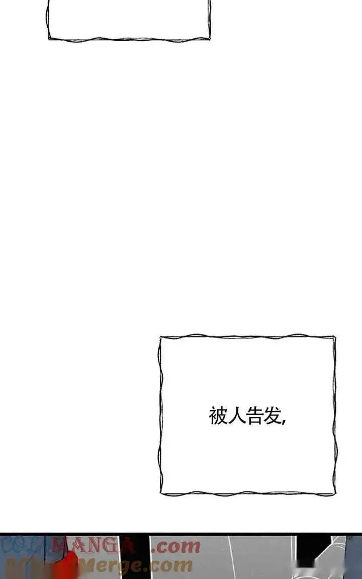 漫画《我心爱的压迫者》第25话第93张图