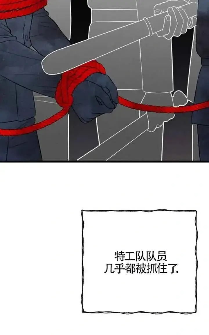 漫画《我心爱的压迫者》第25话第94张图