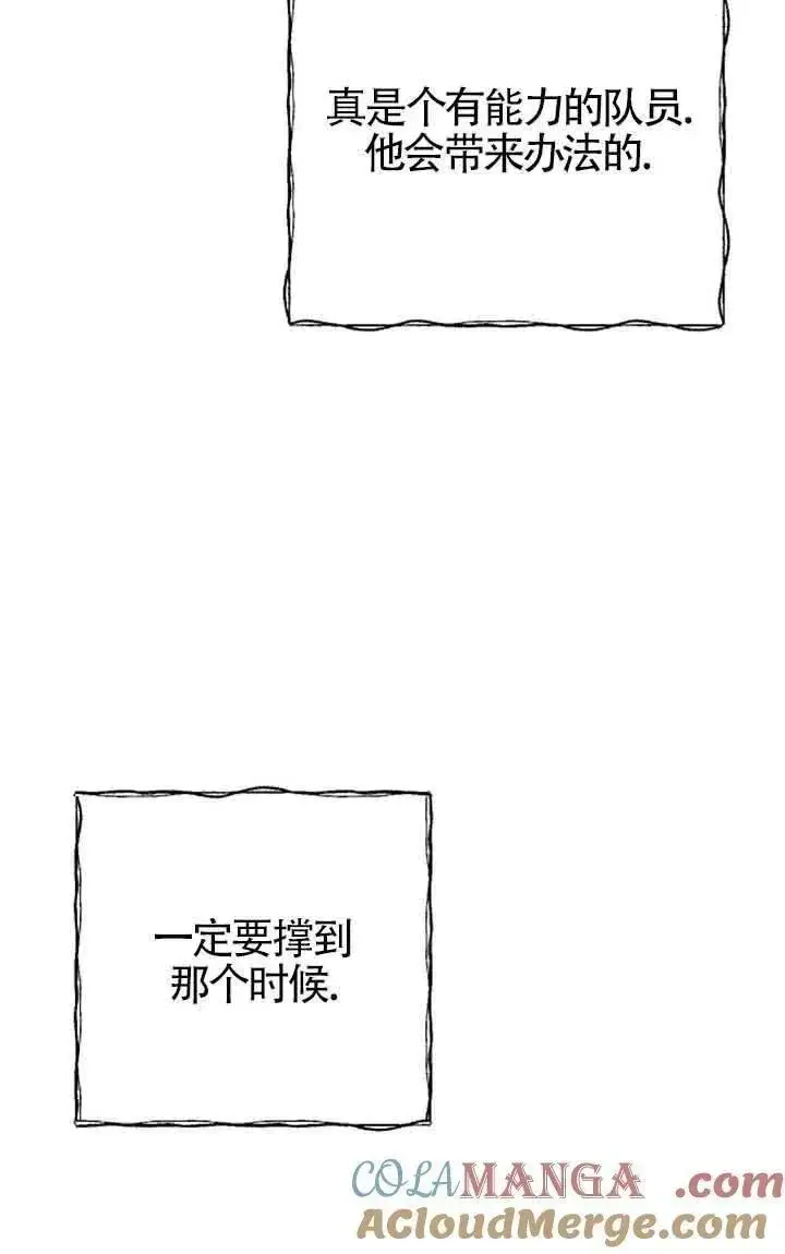 漫画《我心爱的压迫者》第25话第97张图