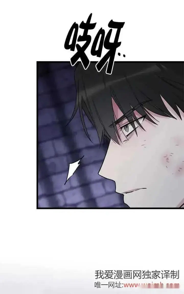 漫画《我心爱的压迫者》第25话第98张图
