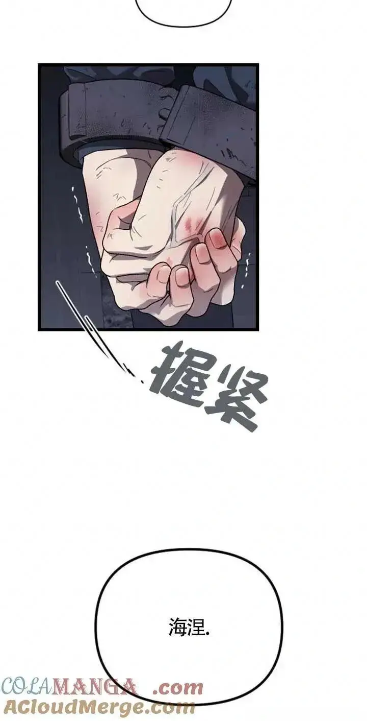 漫画《我心爱的压迫者》第26话第45张图