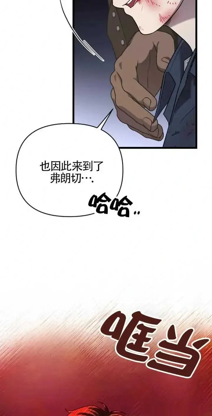 漫画《我心爱的压迫者》第26话第48张图