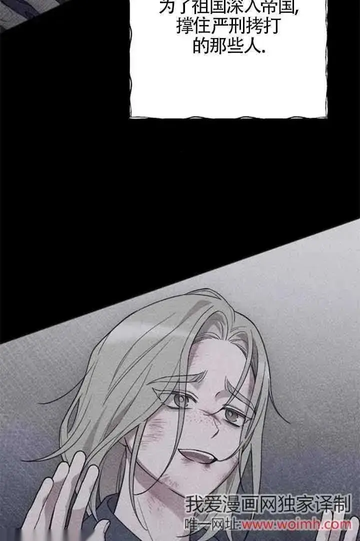 漫画《我心爱的压迫者》第27话第102张图