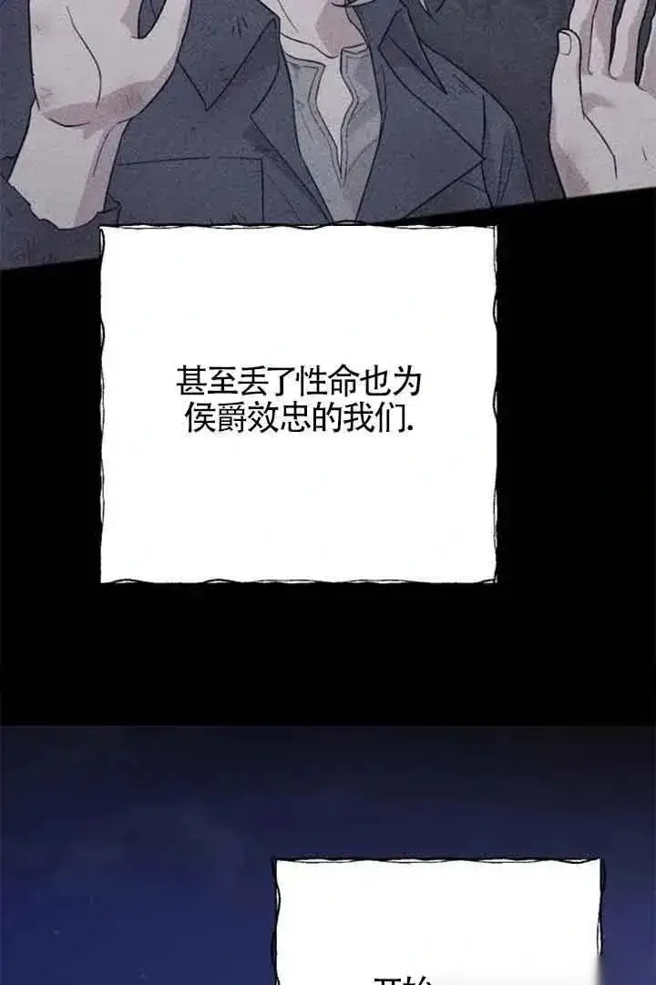 漫画《我心爱的压迫者》第27话第103张图