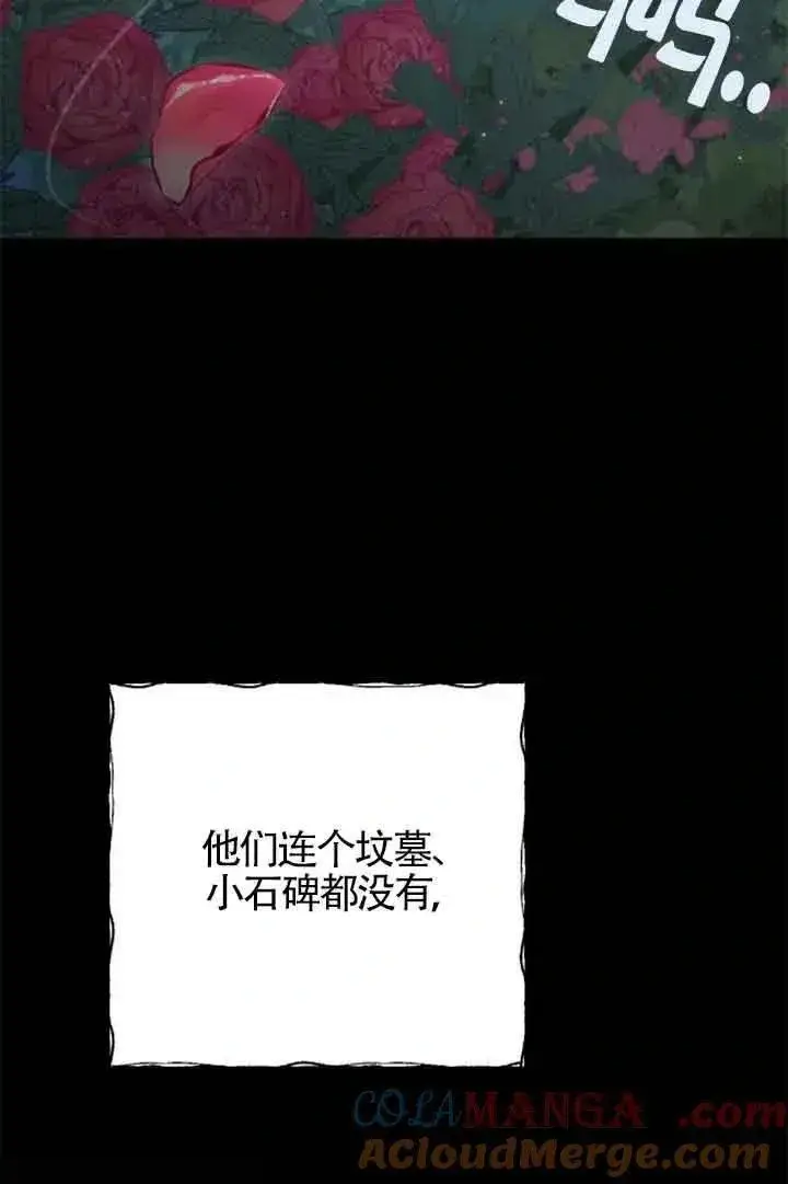 漫画《我心爱的压迫者》第27话第105张图