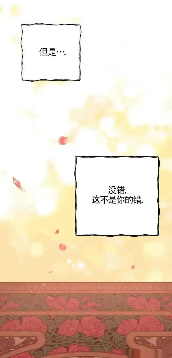 漫画《我心爱的压迫者》第27话第11张图