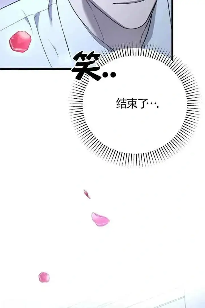 漫画《我心爱的压迫者》第27话第112张图