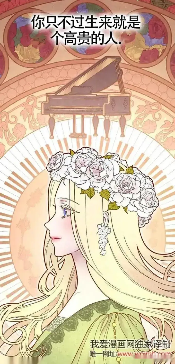漫画《我心爱的压迫者》第27话第12张图