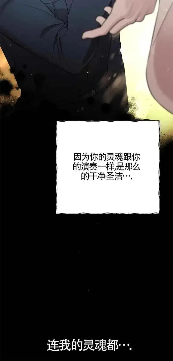 漫画《我心爱的压迫者》第27话第16张图