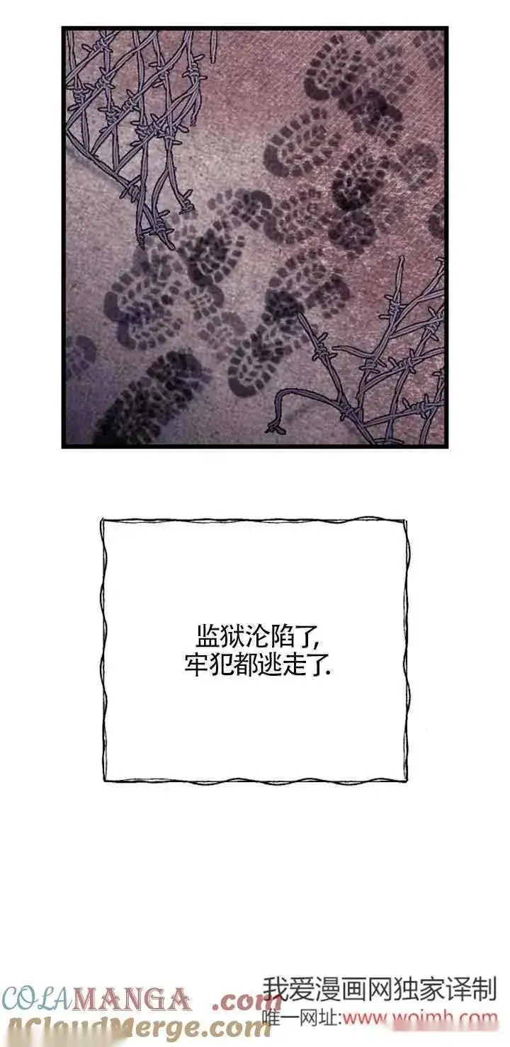 漫画《我心爱的压迫者》第27话第21张图