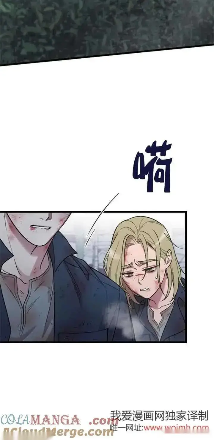 漫画《我心爱的压迫者》第27话第25张图