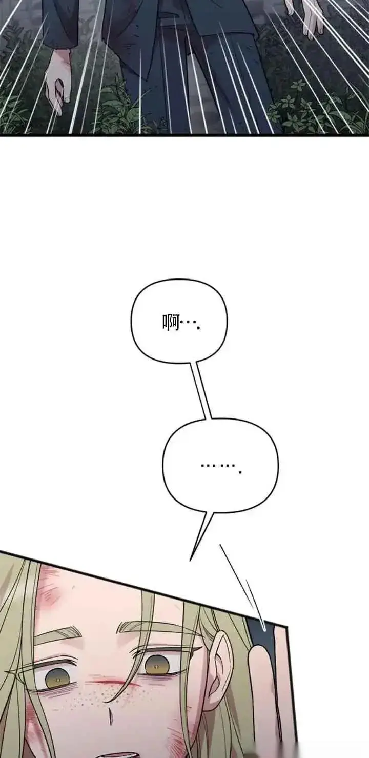 漫画《我心爱的压迫者》第27话第30张图