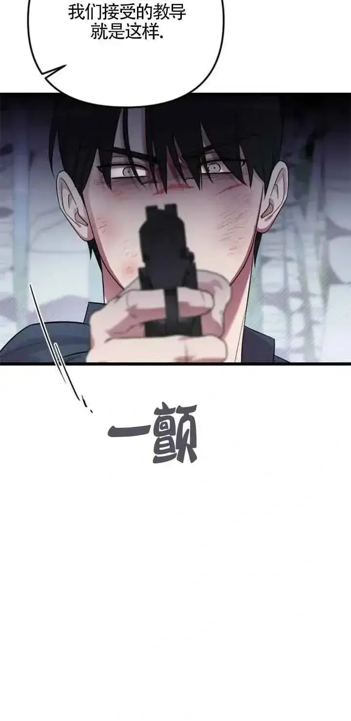 漫画《我心爱的压迫者》第27话第34张图