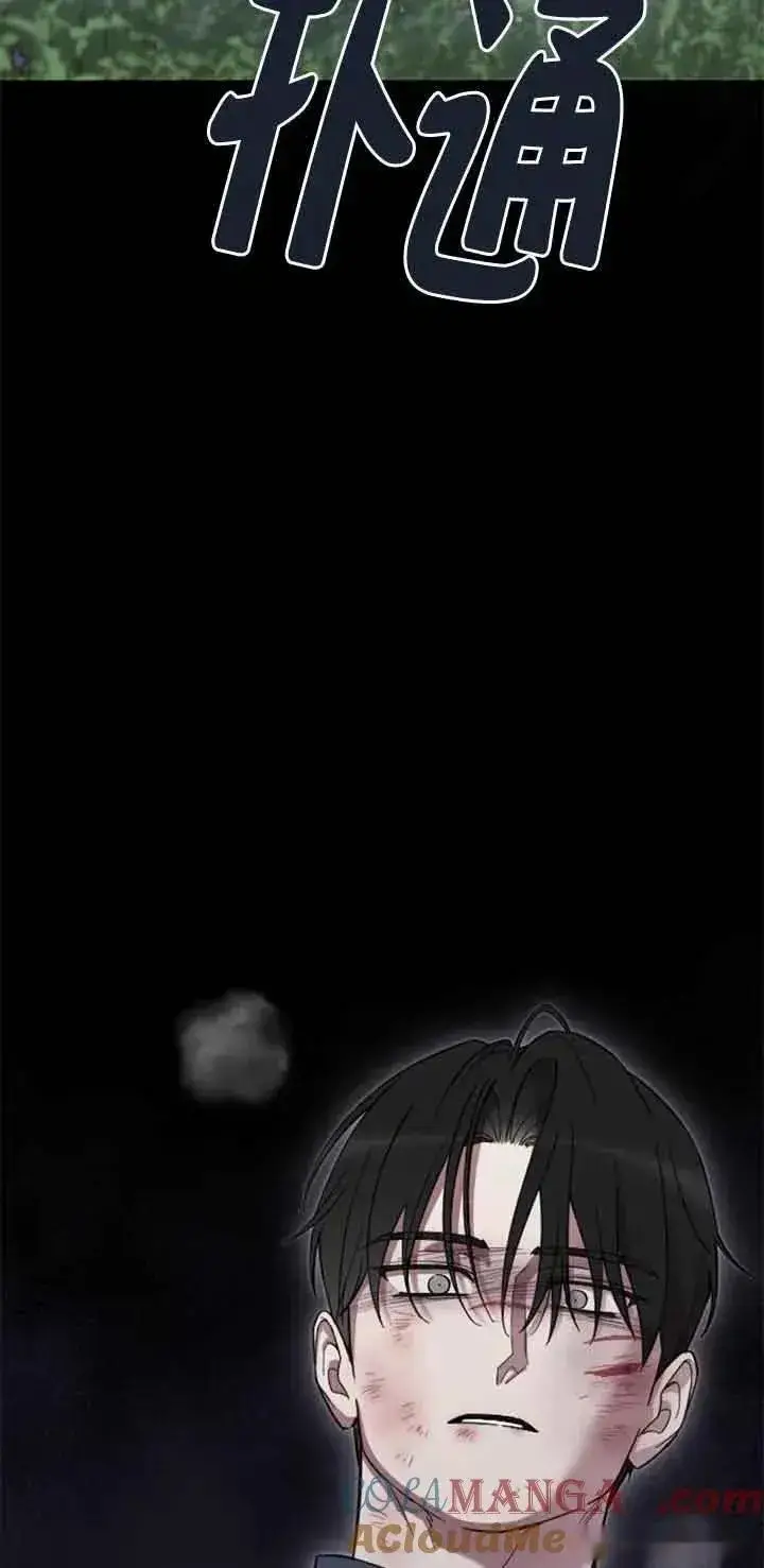漫画《我心爱的压迫者》第27话第37张图
