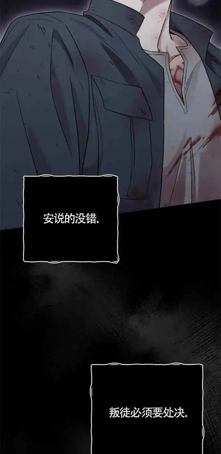 漫画《我心爱的压迫者》第27话第38张图