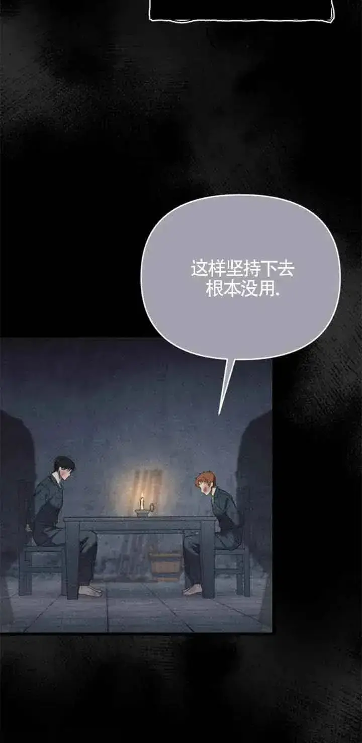 漫画《我心爱的压迫者》第27话第39张图
