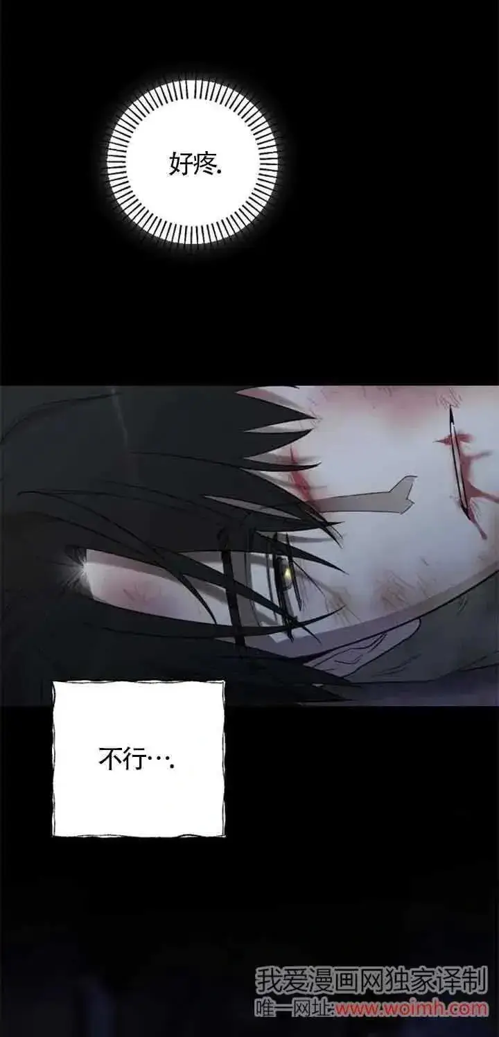 漫画《我心爱的压迫者》第27话第4张图