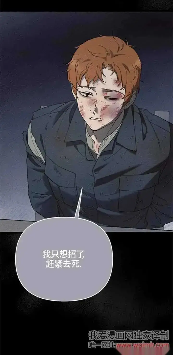 漫画《我心爱的压迫者》第27话第40张图