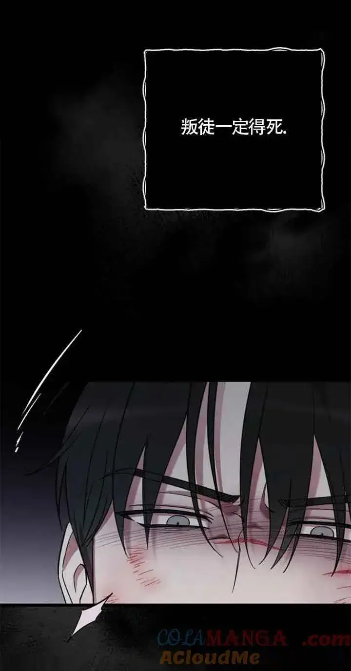 漫画《我心爱的压迫者》第27话第41张图