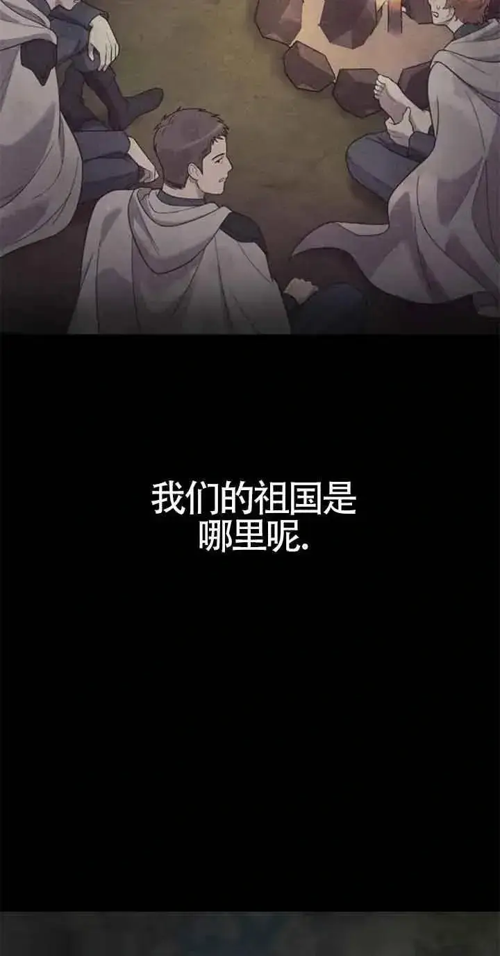 漫画《我心爱的压迫者》第27话第43张图