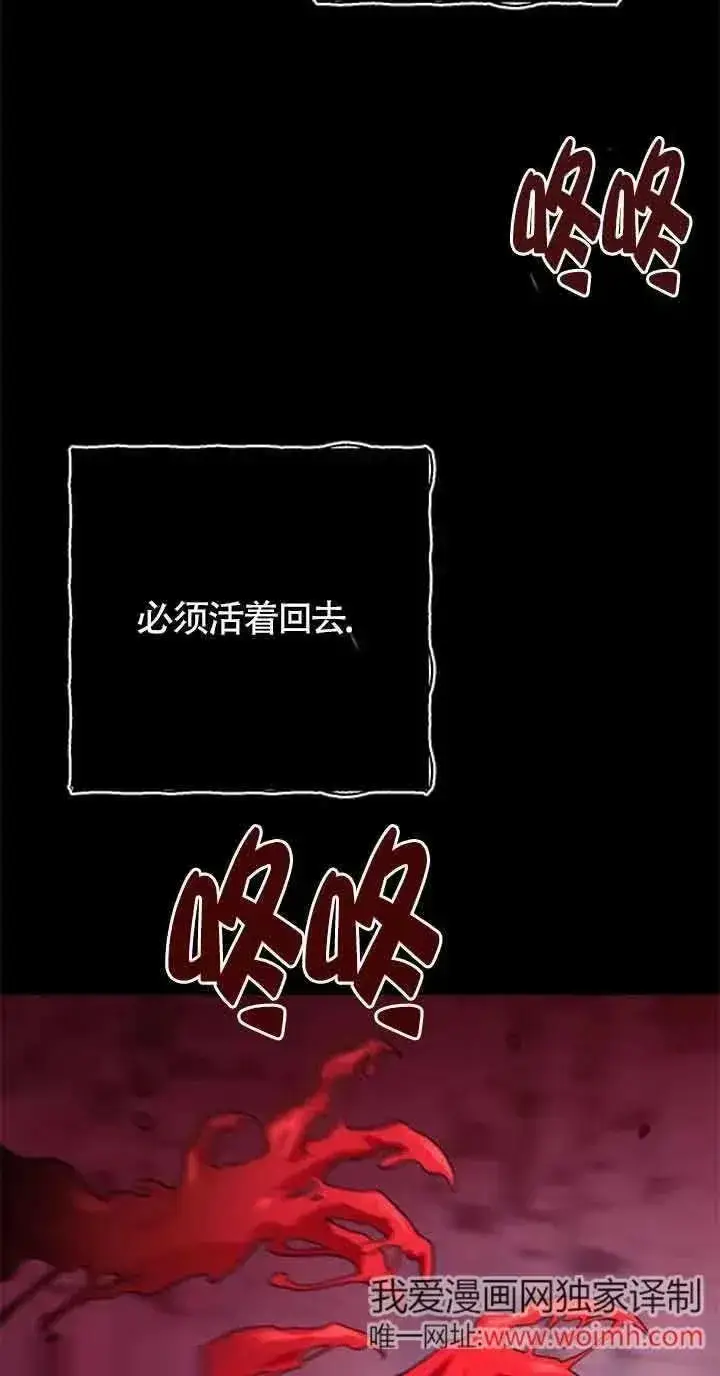 漫画《我心爱的压迫者》第27话第52张图