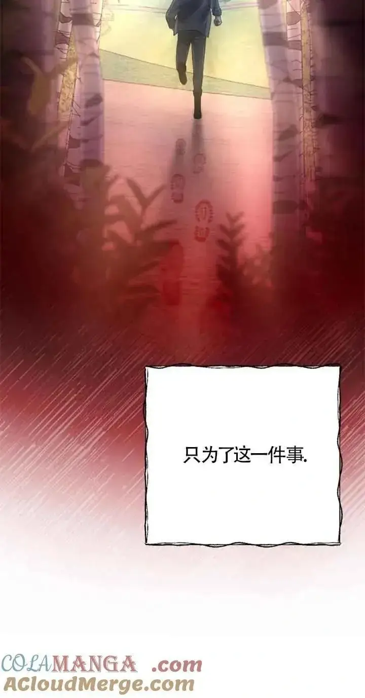 漫画《我心爱的压迫者》第27话第57张图