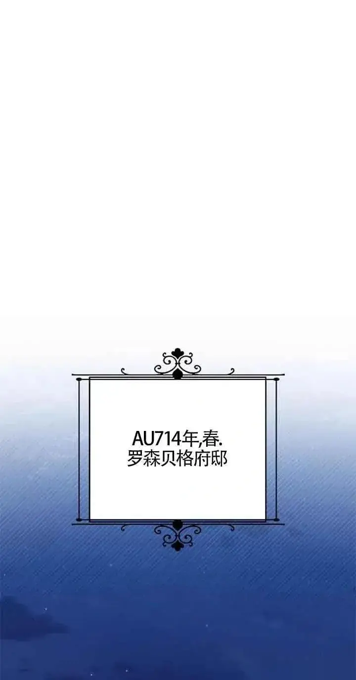 漫画《我心爱的压迫者》第27话第58张图