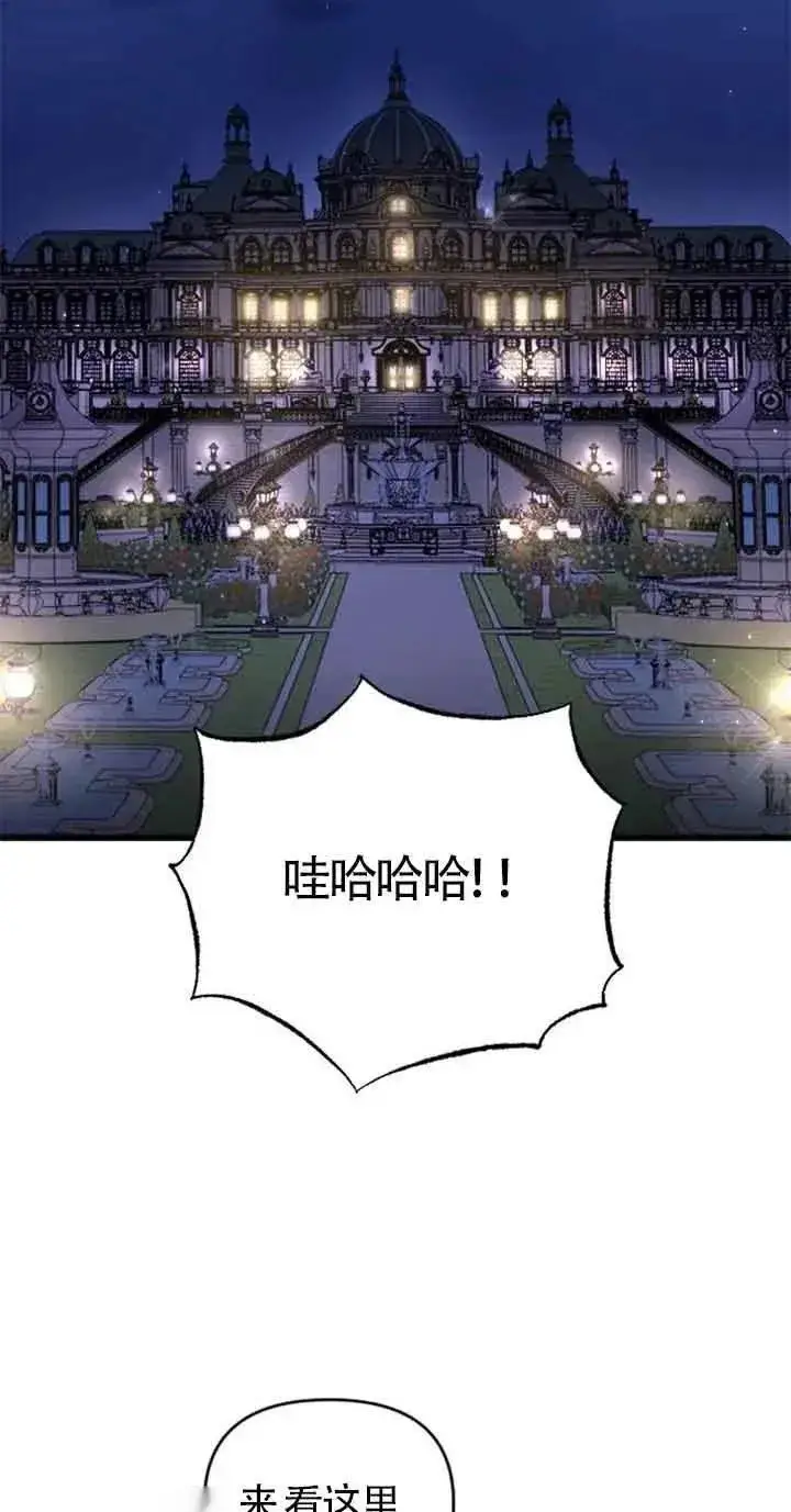 漫画《我心爱的压迫者》第27话第59张图