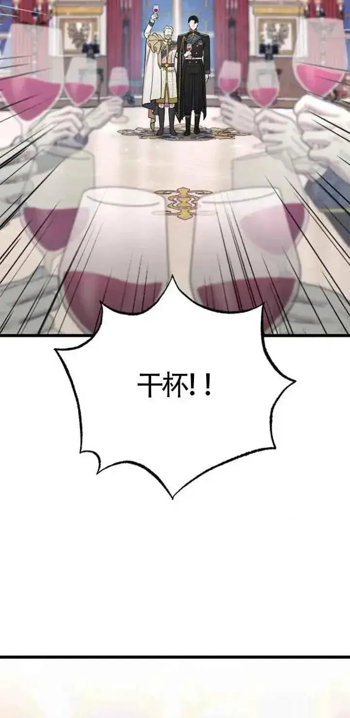 漫画《我心爱的压迫者》第27话第62张图