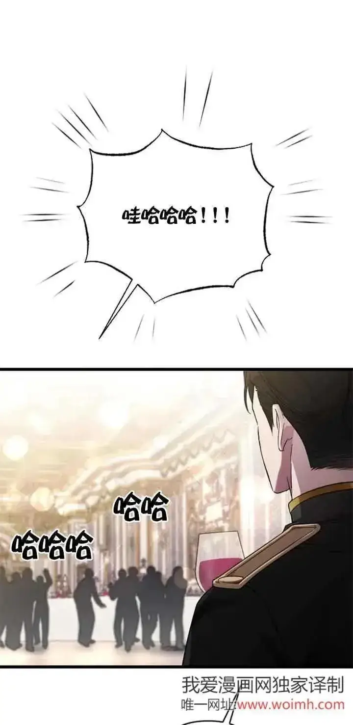 漫画《我心爱的压迫者》第27话第66张图