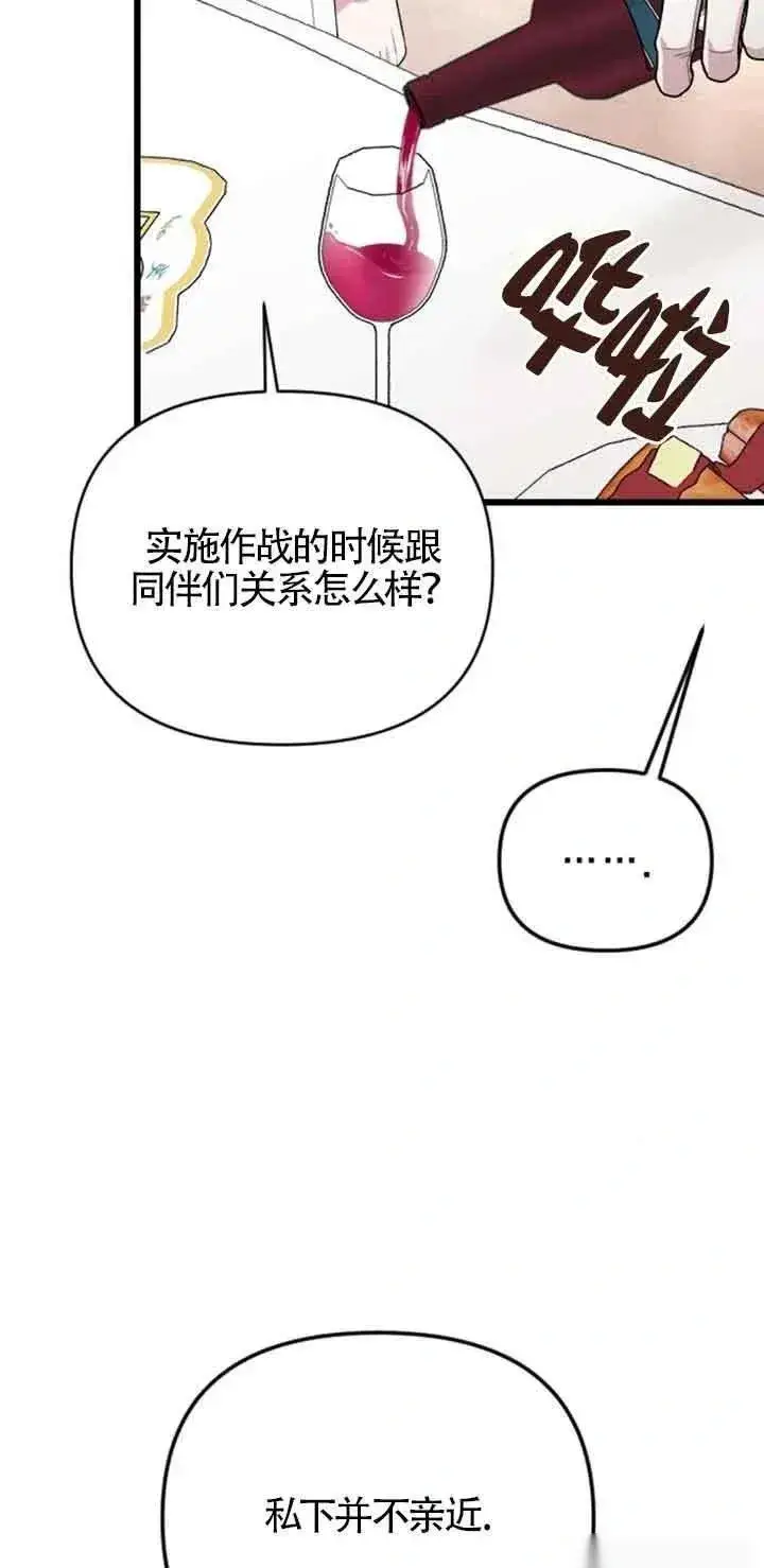漫画《我心爱的压迫者》第27话第78张图