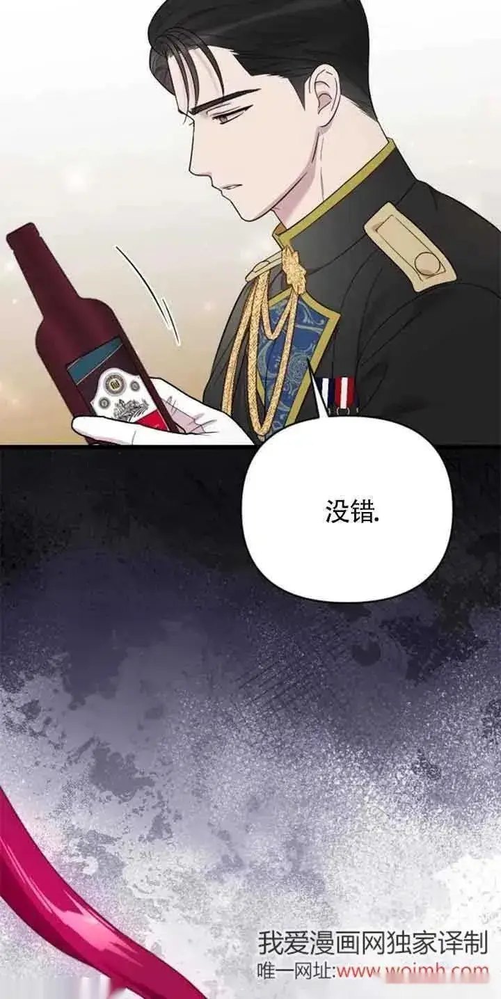 漫画《我心爱的压迫者》第27话第88张图